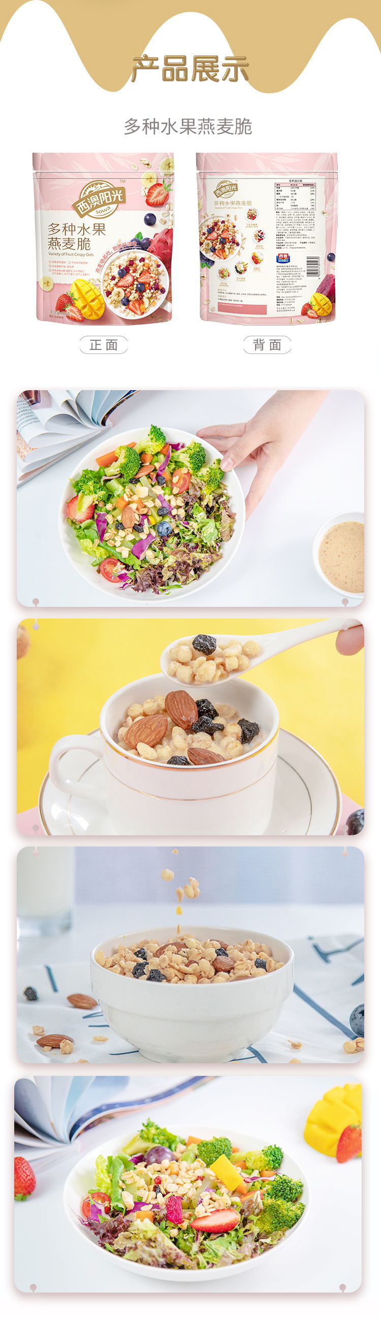 桂林西麦食品股份有限公司