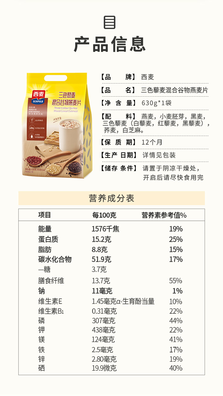 桂林西麦食品股份有限公司