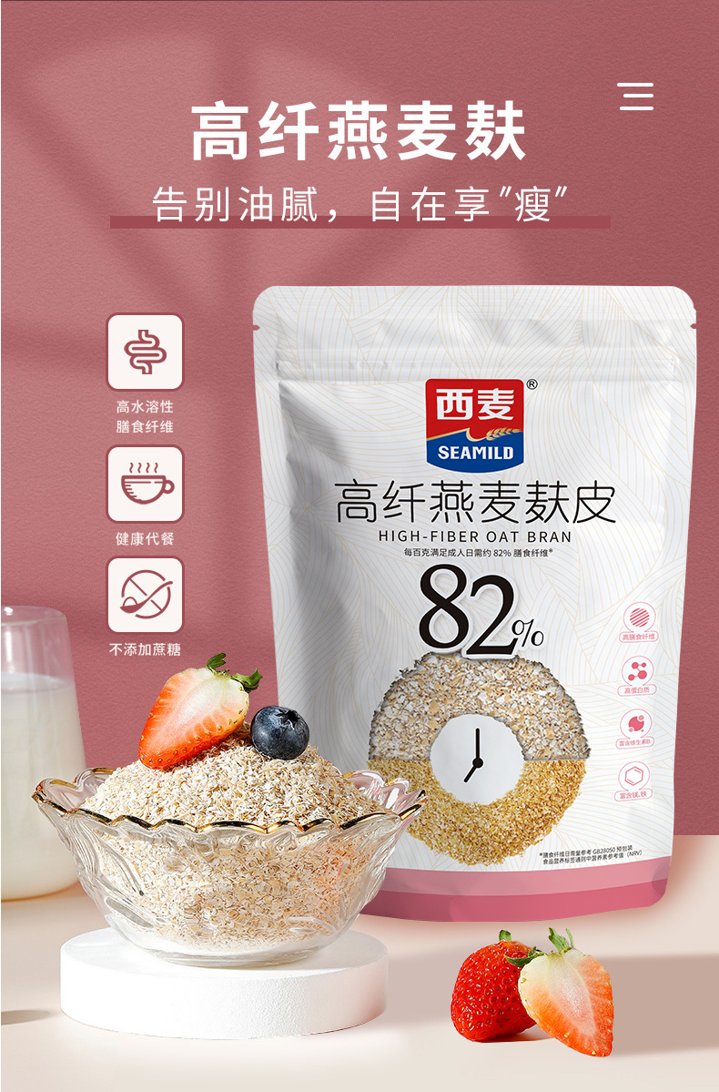 桂林西麦食品股份有限公司