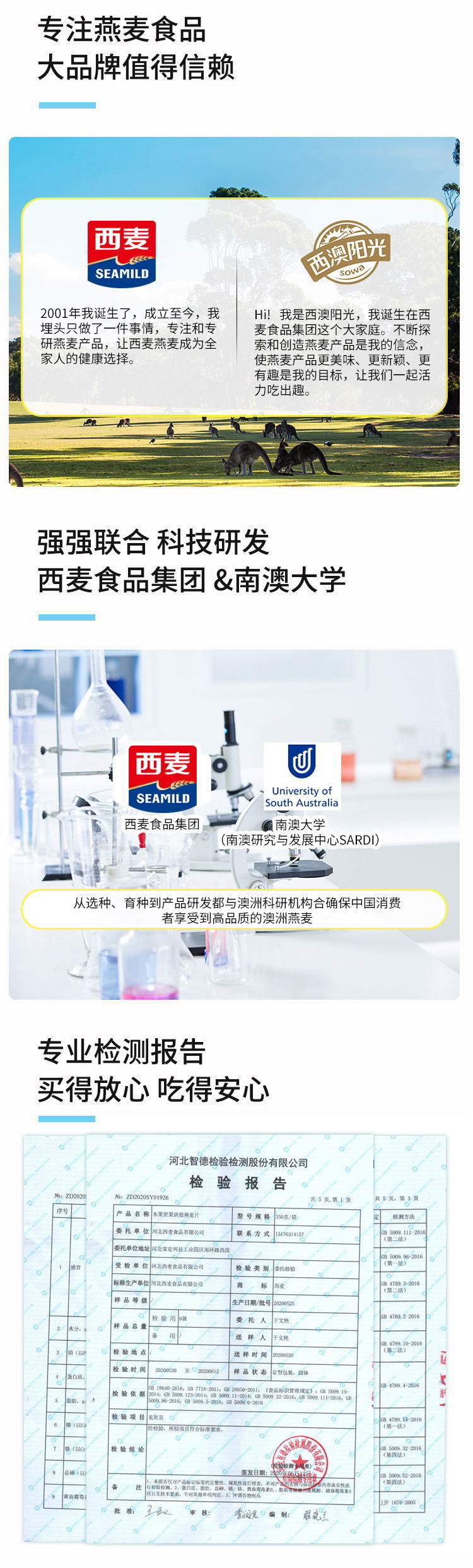 桂林西麦食品股份有限公司