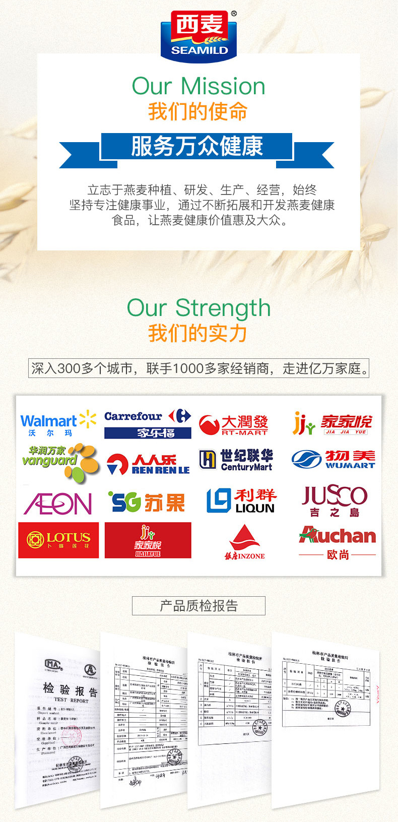 桂林西麦食品股份有限公司