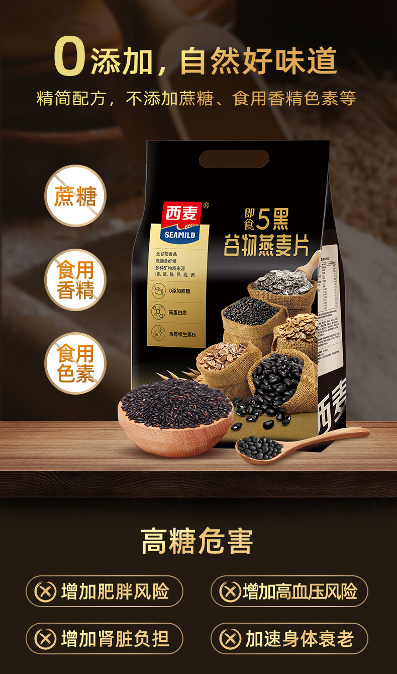 桂林西麦食品股份有限公司