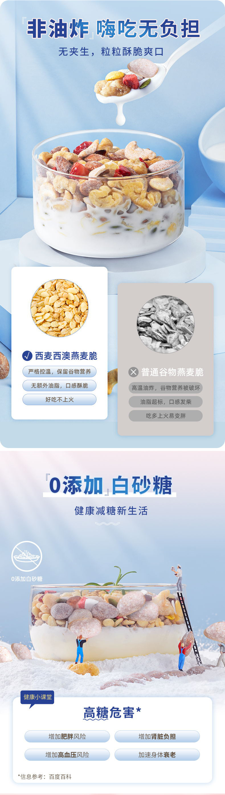 桂林西麦食品股份有限公司