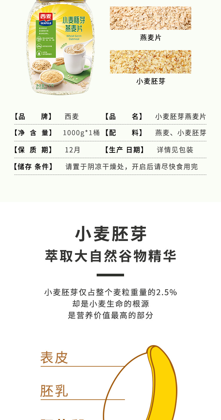 桂林西麦食品股份有限公司