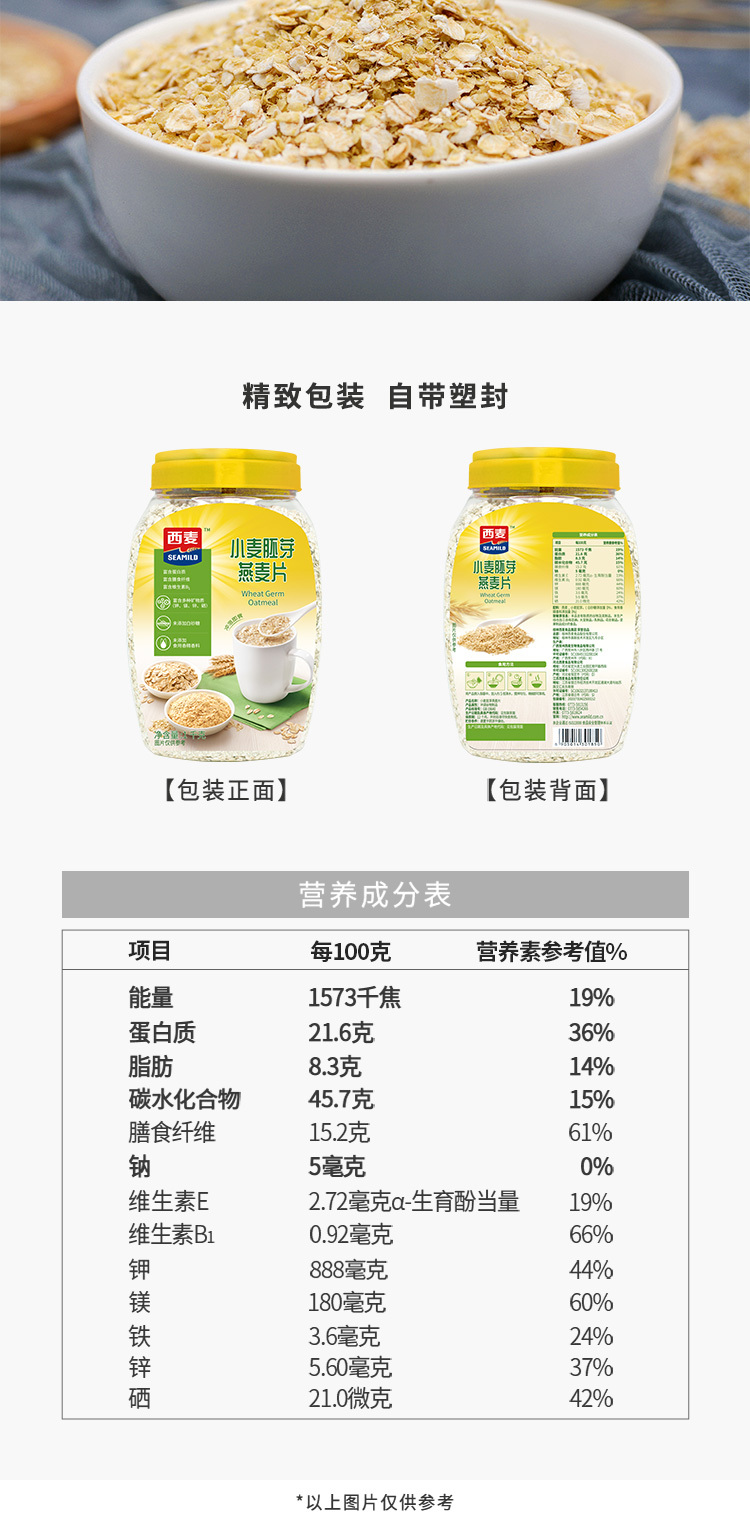 桂林西麦食品股份有限公司