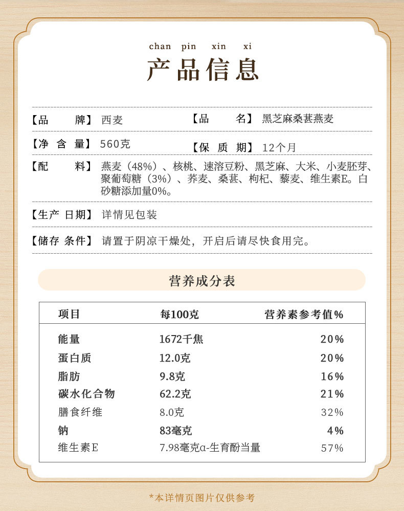 桂林西麦食品股份有限公司