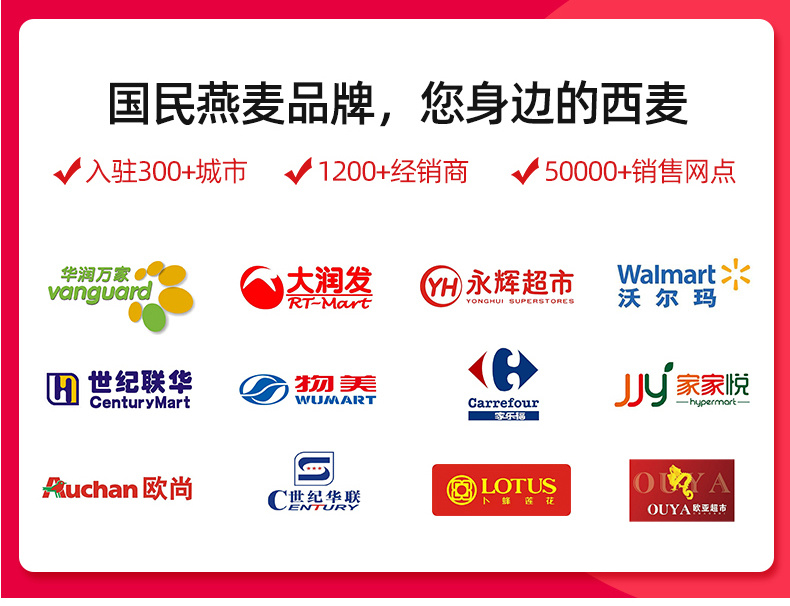 桂林西麦食品股份有限公司