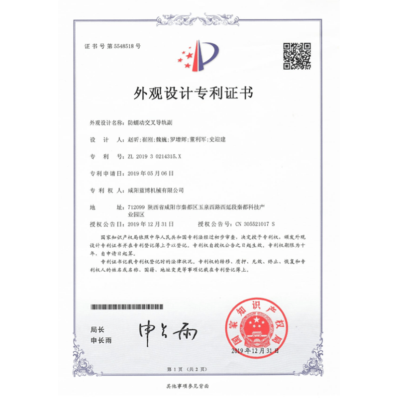 防蠕动交叉导轨副