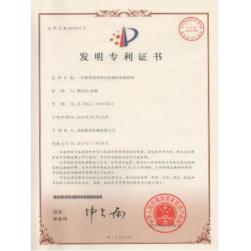 Invention patent certificate Invention patent certificate