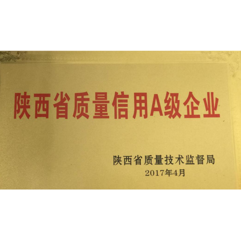 Shaanxi Quality Credit Class A Enterprise Shaanxi Quality Credit Class A Enterprise