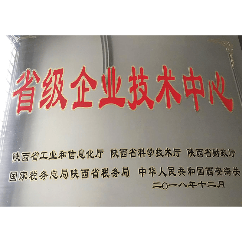 Provincial Enterprise Technology Center Provincial Enterprise Technology Center