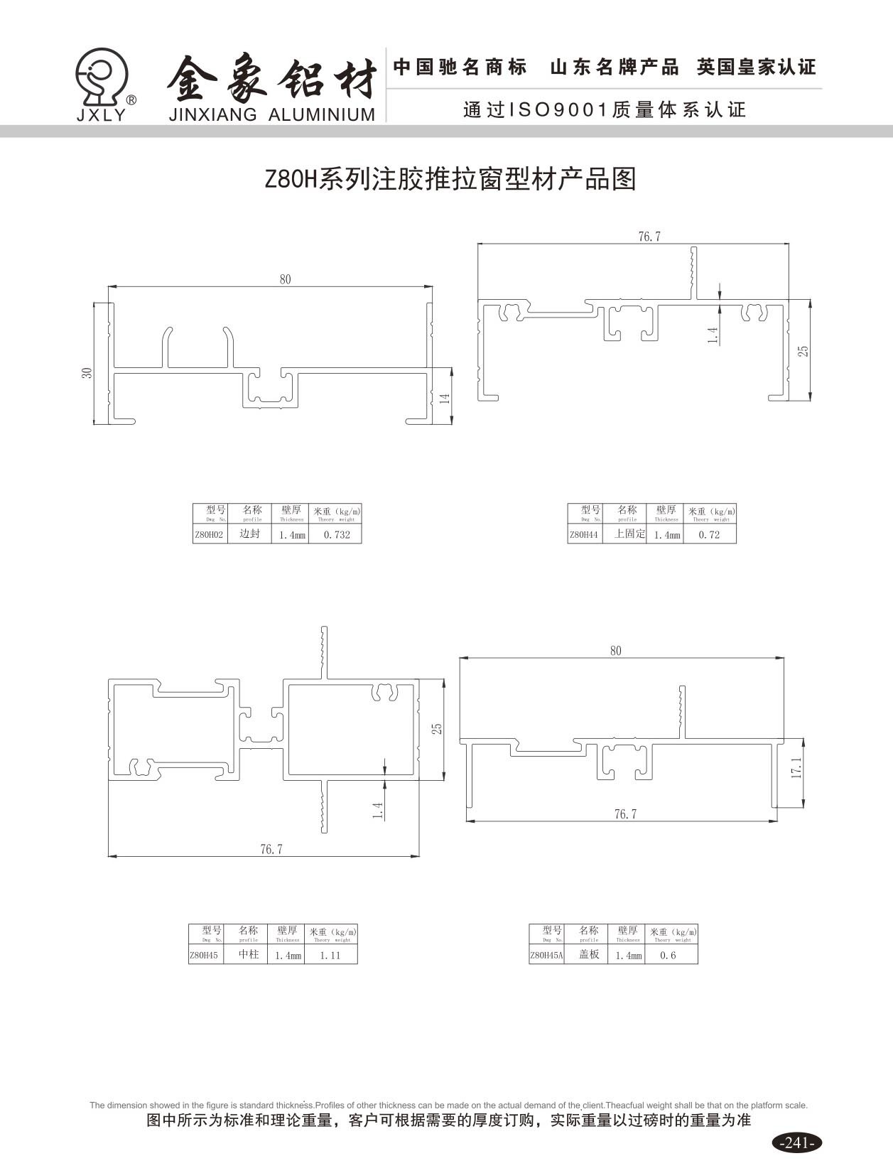 120 系列隔热玻璃幕墙产品图