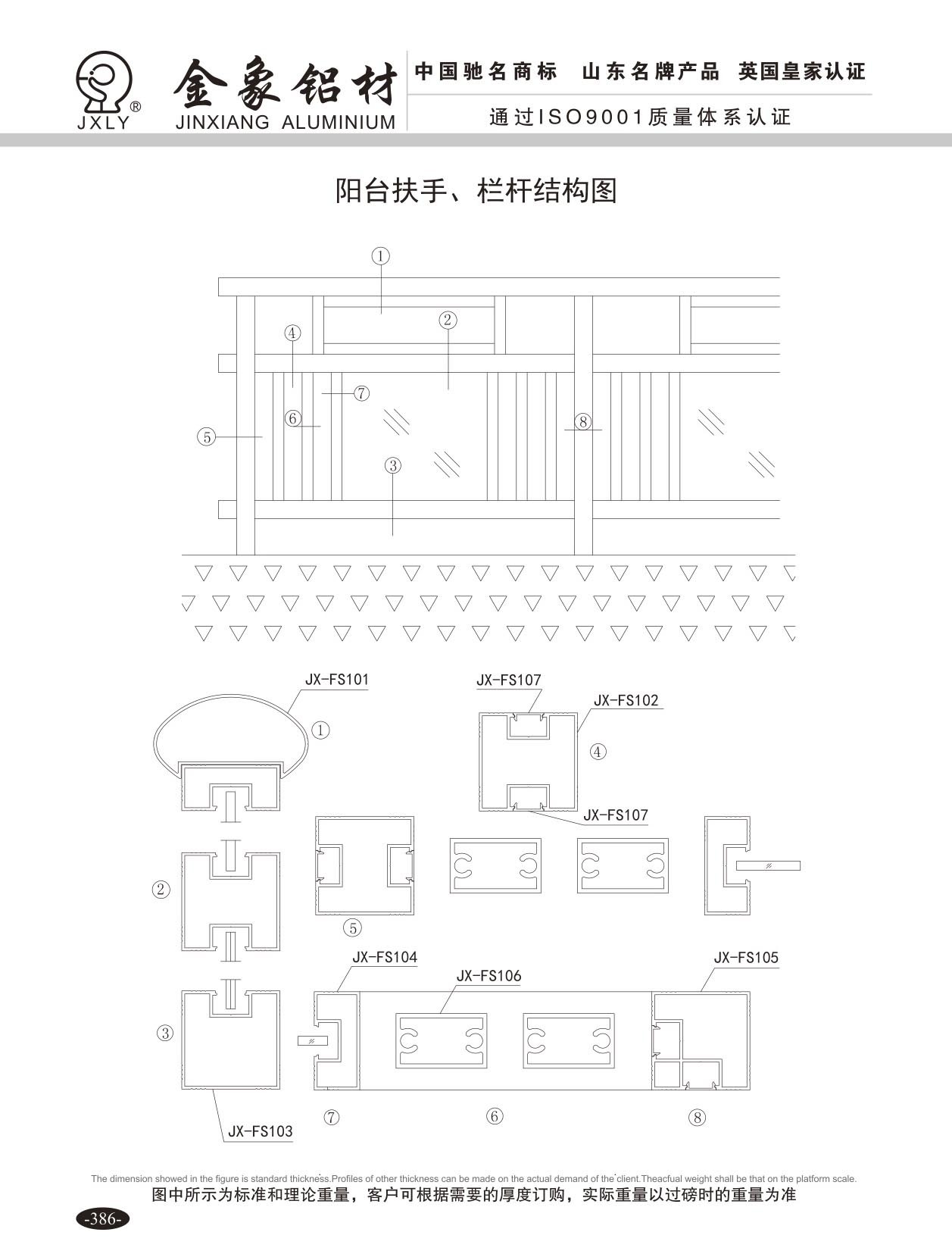 阳台扶手、栏杆结构图