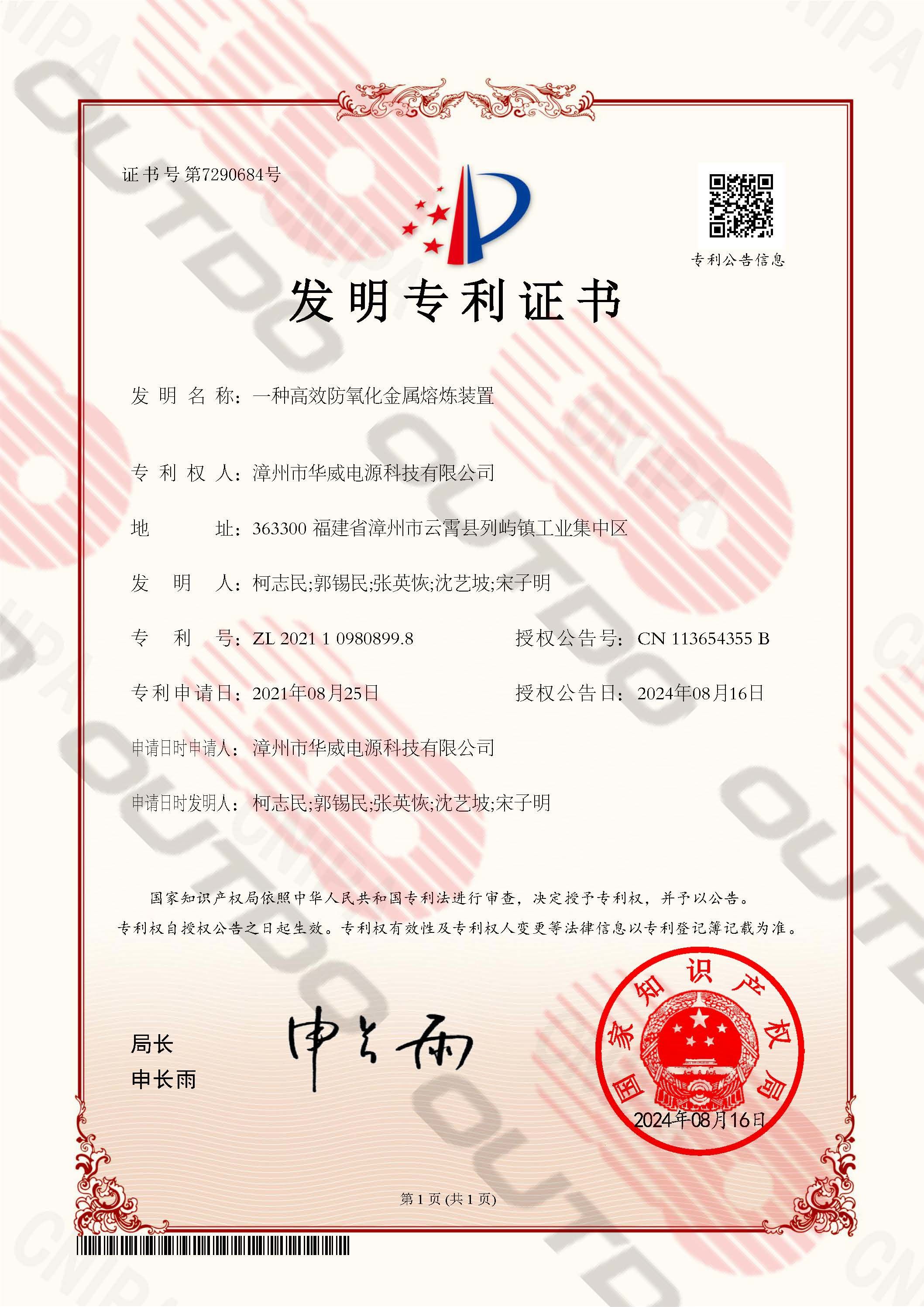 Information & Achievement