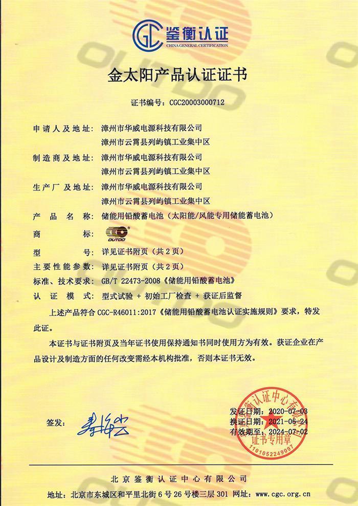 Golden Sun Certification