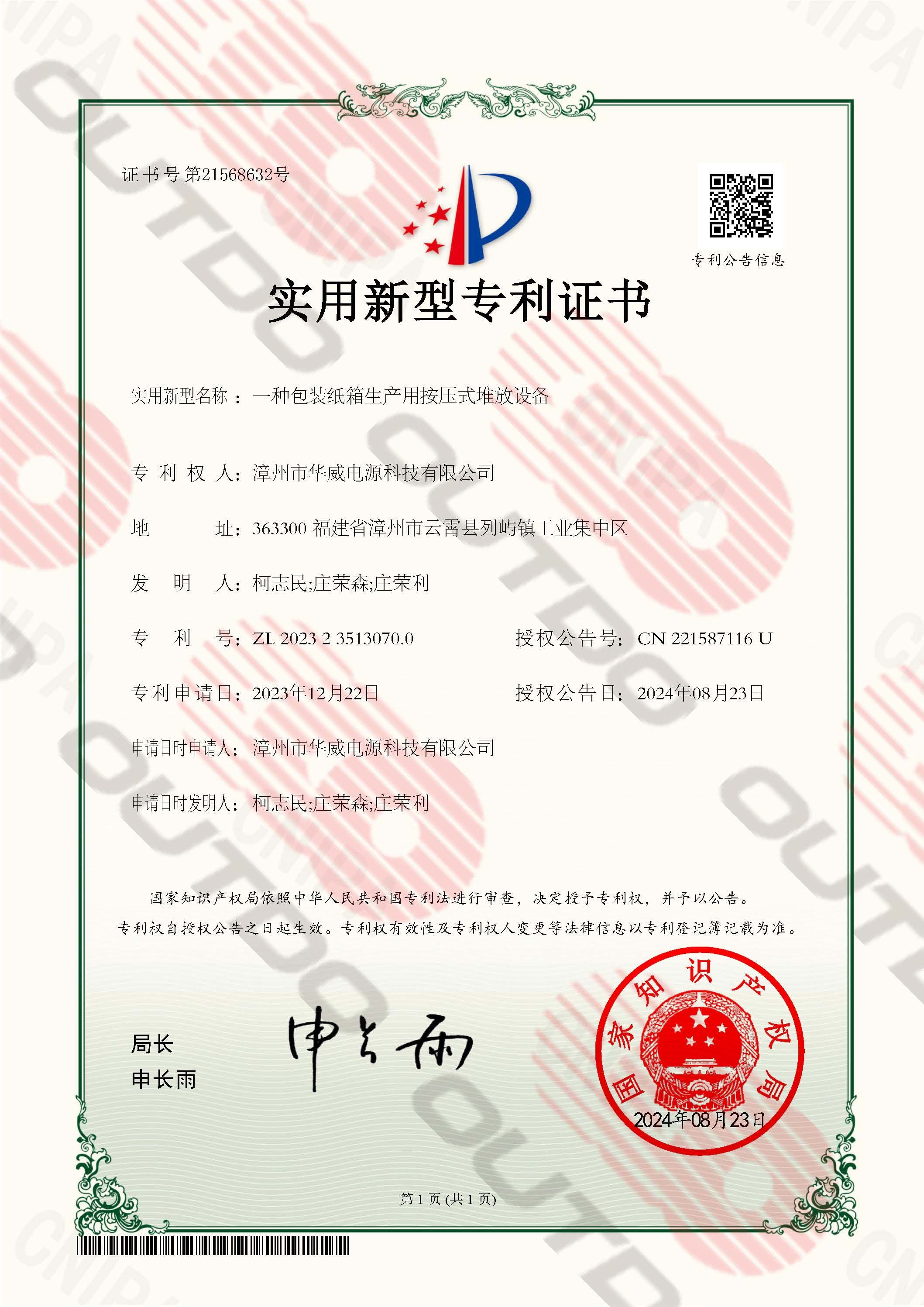 Information & Achievement