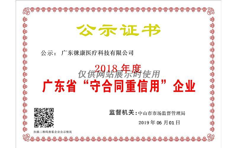 企业资质17