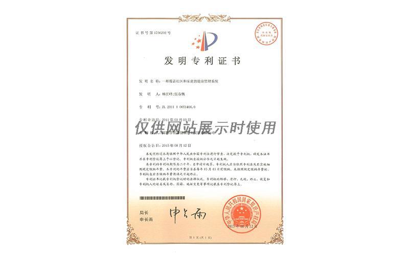 企业资质20