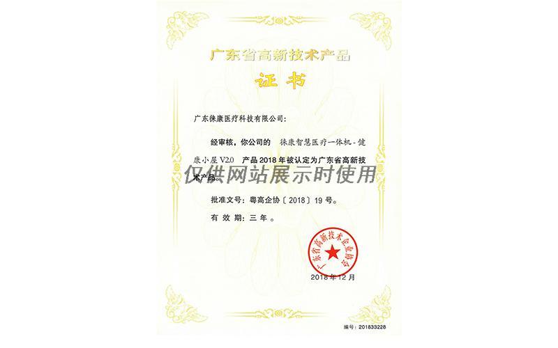 企业资质22