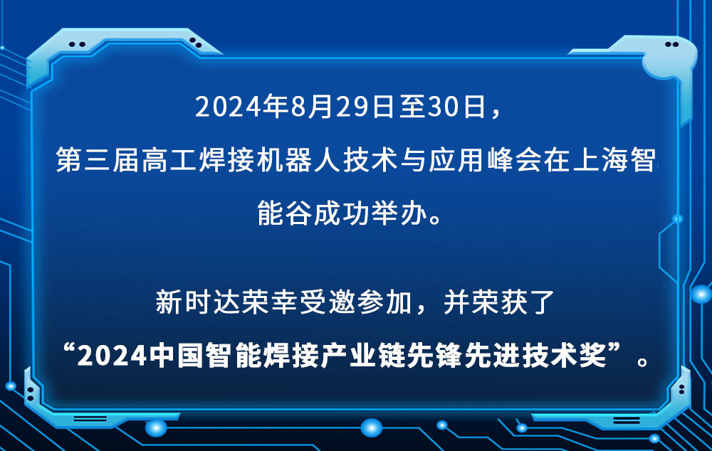 新時達工業(yè)機器人“免示教技術(shù)”