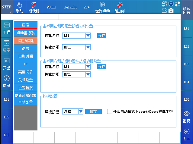 绍31399金沙娱场城SPad示教器数据采集功能