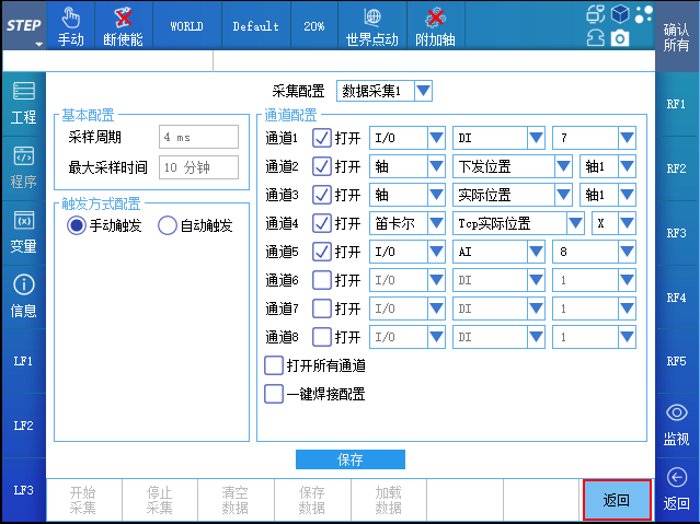 绍31399金沙娱场城SPad示教器数据采集功能