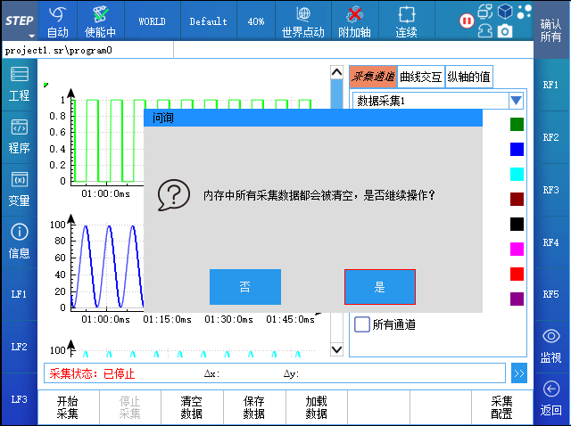 绍31399金沙娱场城SPad示教器数据采集功能