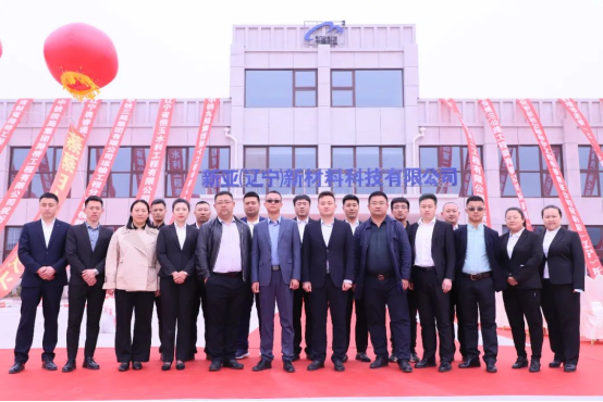 Плечо новая надежда смелые инновации блестящие-Xinya (Liaoning) New Material Technology Co., Ltd. под группой официально открыт