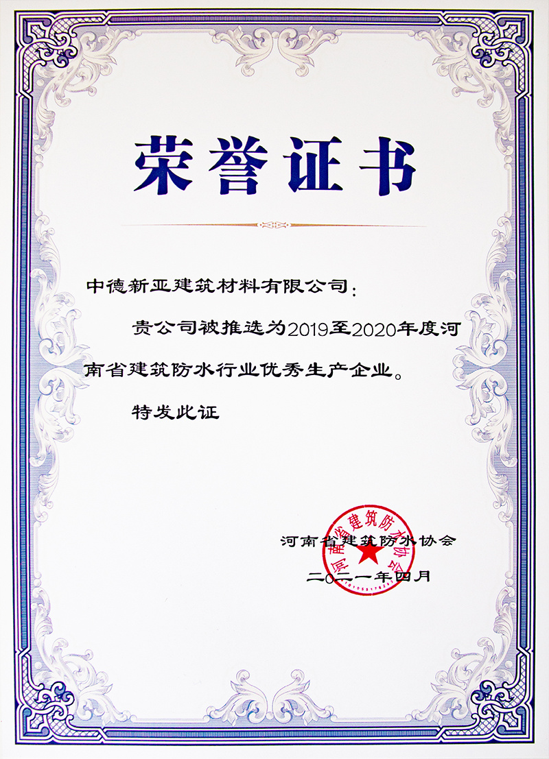 Enterprise Honor
