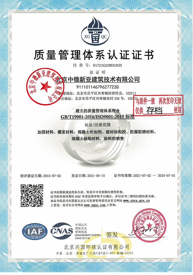 ISO Certificate