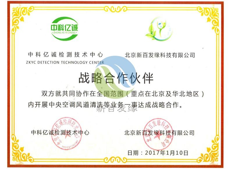 戰(zhàn)略合作伙伴 戰(zhàn)略合作伙伴