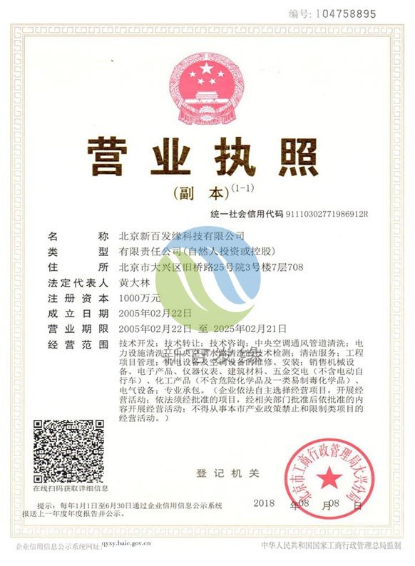 營業執照