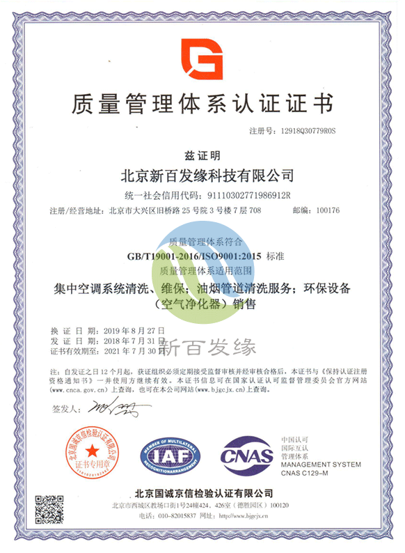 質(zhì)量管理體系認(rèn)證證書 質(zhì)量管理體系認(rèn)證證書