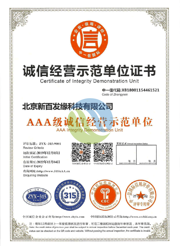 企業(yè)信用等級證書 企業(yè)信用等級證書