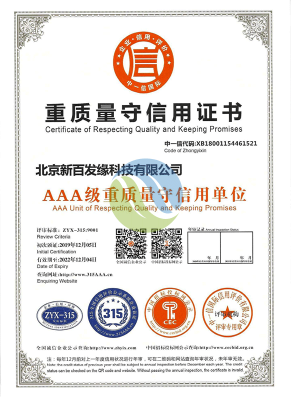 企業(yè)信用等級證書 企業(yè)信用等級證書