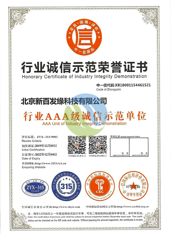 企業(yè)信用等級證書 企業(yè)信用等級證書