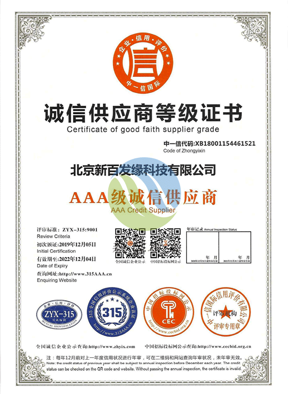 企業(yè)信用等級證書 企業(yè)信用等級證書