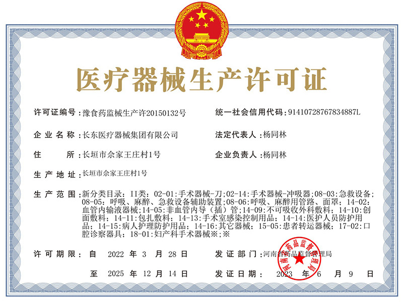 Production License