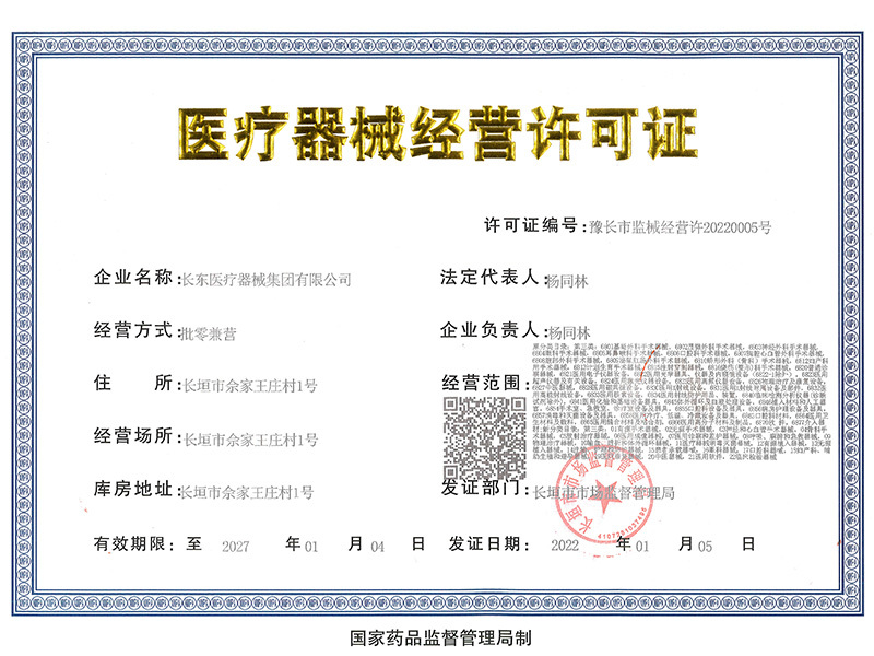 Business License