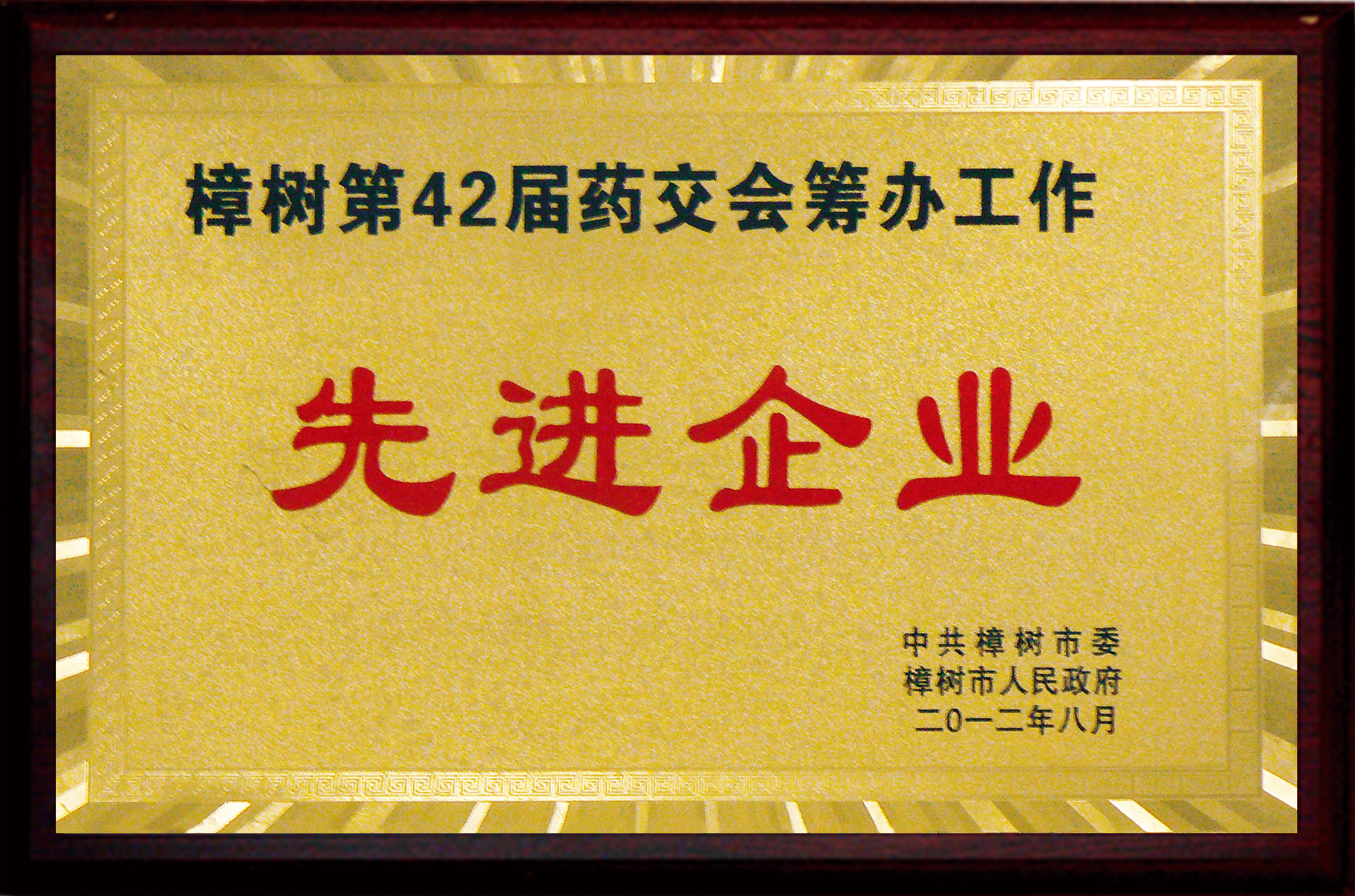 先進企業