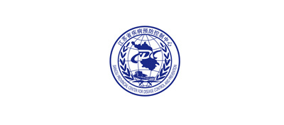 江苏省疾病预防控制中心 江苏省疾病预防控制中心