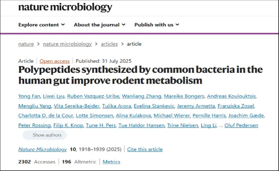 艾玮得器官芯片助力哥本哈根大学肠道菌群多肽研究，成果登《Nature Microbiology》期刊