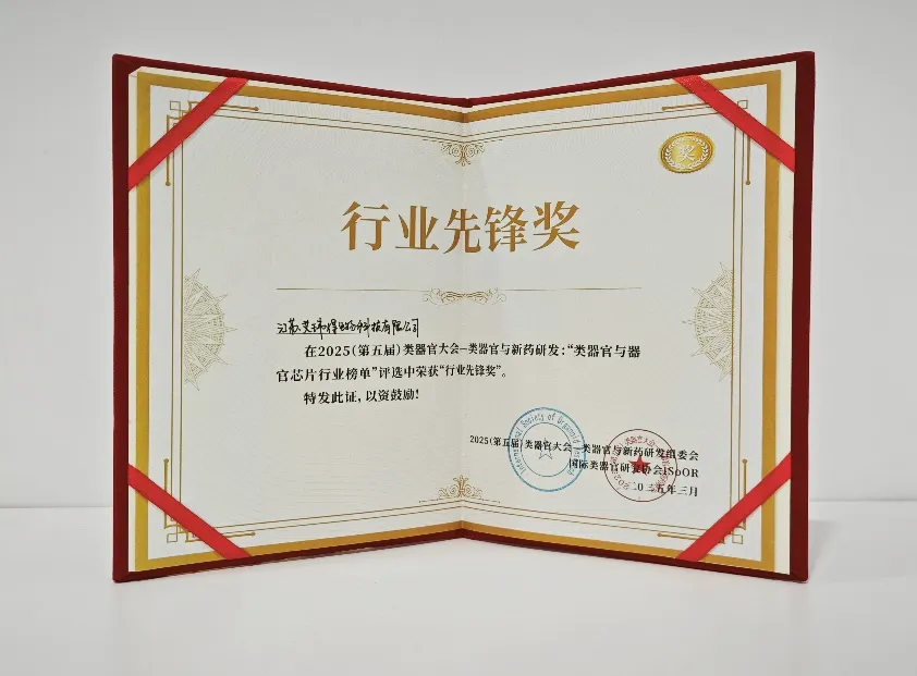Good news! +1 award for Organoids and Organ-on-a-chip