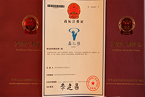 商标注册证