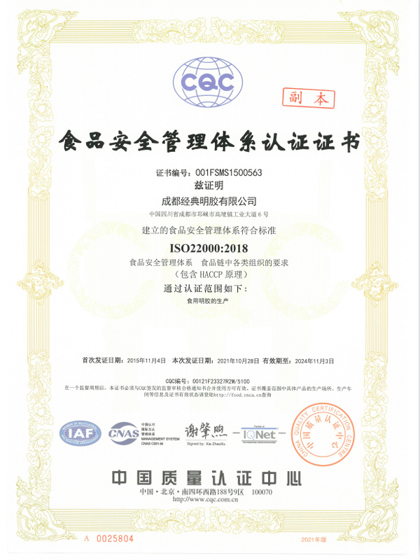 Food Safety Management (Chinese version) ISO22000 Food Safety Management (Chinese version) ISO22000