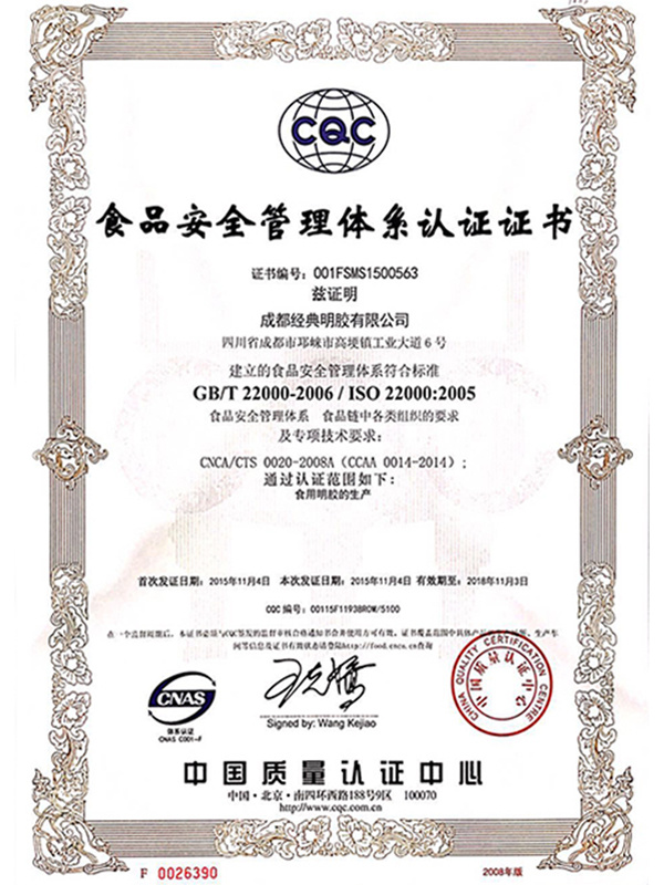 Food safety management system certification