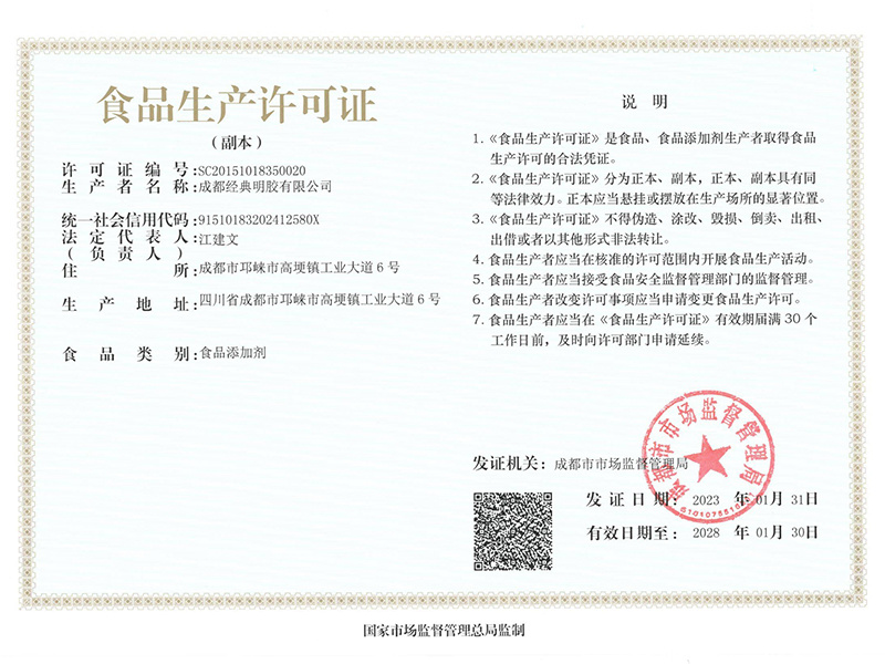 Food production license Food production license