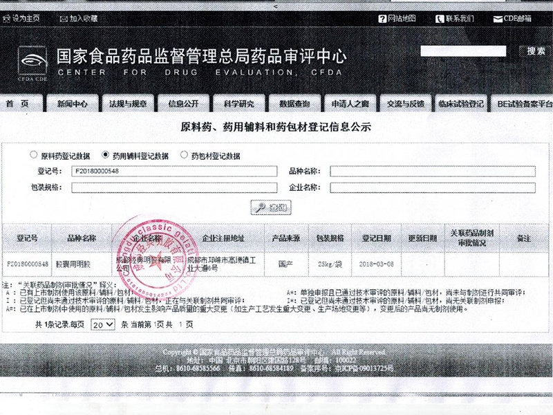 Pharmaceutical enquiry number Pharmaceutical enquiry number