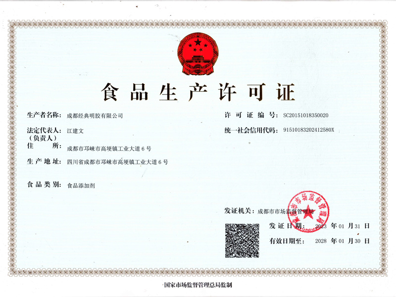 Food production license Food production license