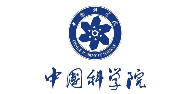 中国科学院